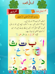 norani qaida pdf