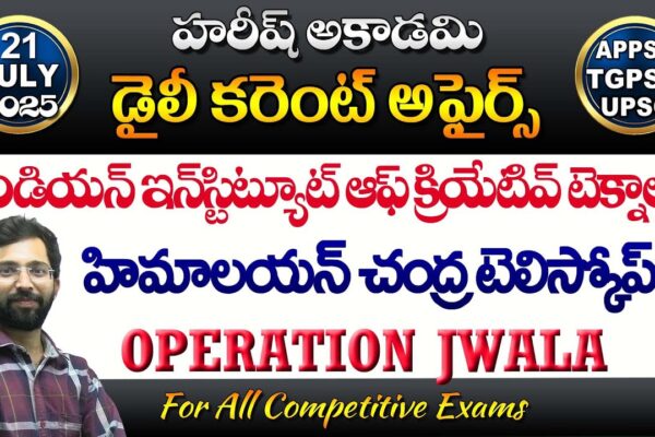 What is a Better Way to Read Current Affairs for Any Competitive Exam? HAREESH THE BEST ACADEMY