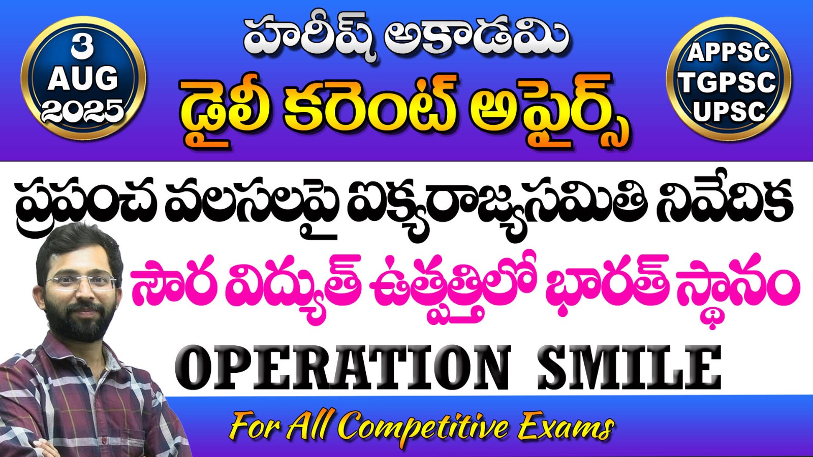 HAREESH THE BEST ACADEMY