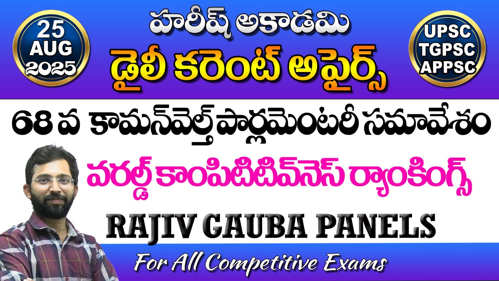HAREESH THE BEST ACADEMY