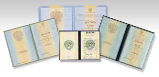 Купить диплом ДВГУПС по доступной цене 933102579 Купить диплом ДВГУПС по доступной цене 933102579